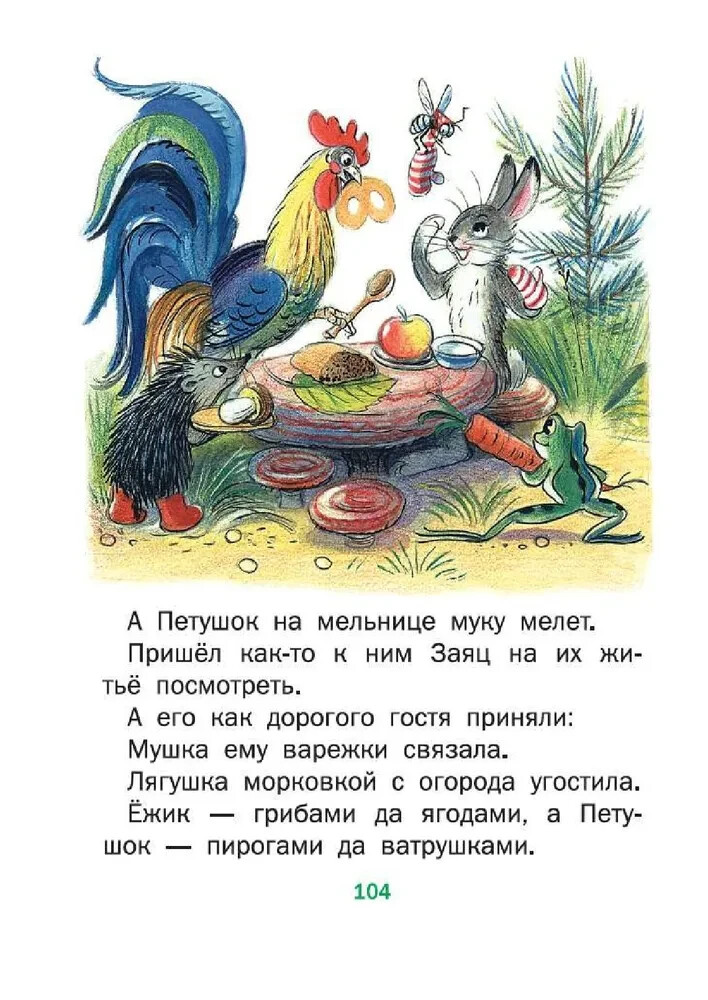 Сказки Сутеев Владимир Suteev Fairytales Book in Russian