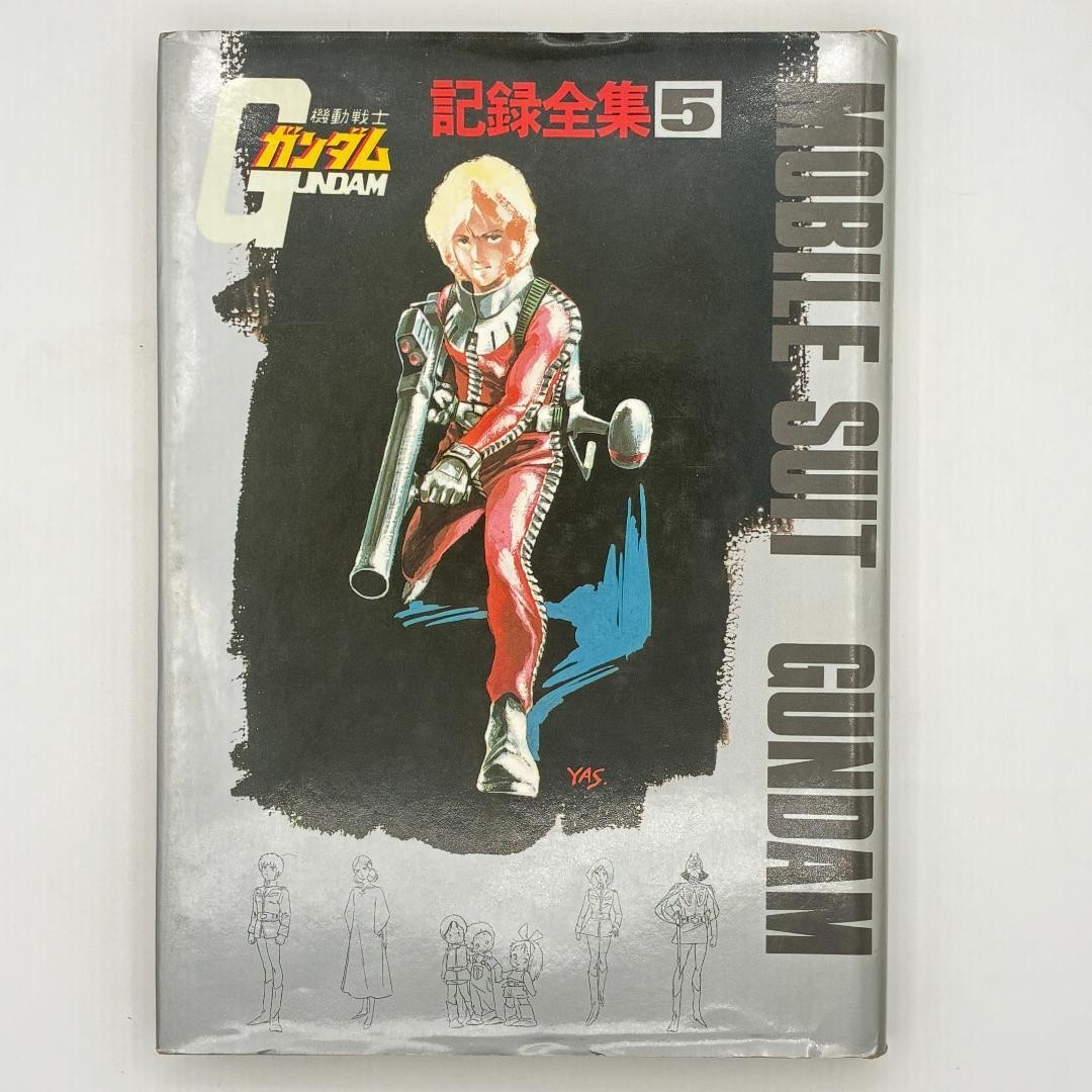 Mobile Suit Gundam Kiroku Zenshu 5 Book