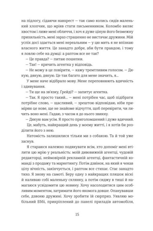 Book In Ukrainian Прекрасно-потворний Author not specified Beautifully Ugly