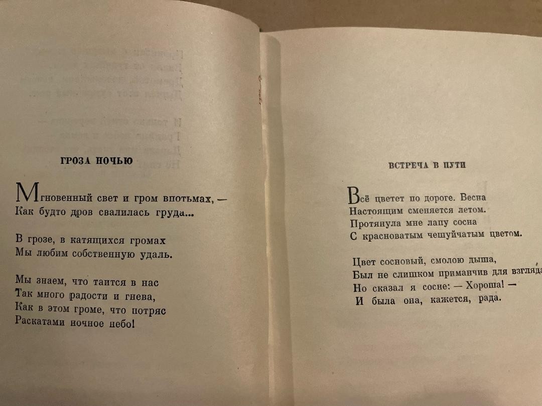 Samuil Marshak Самуил Маршак Сочинения 1-4 HC Russian 1958