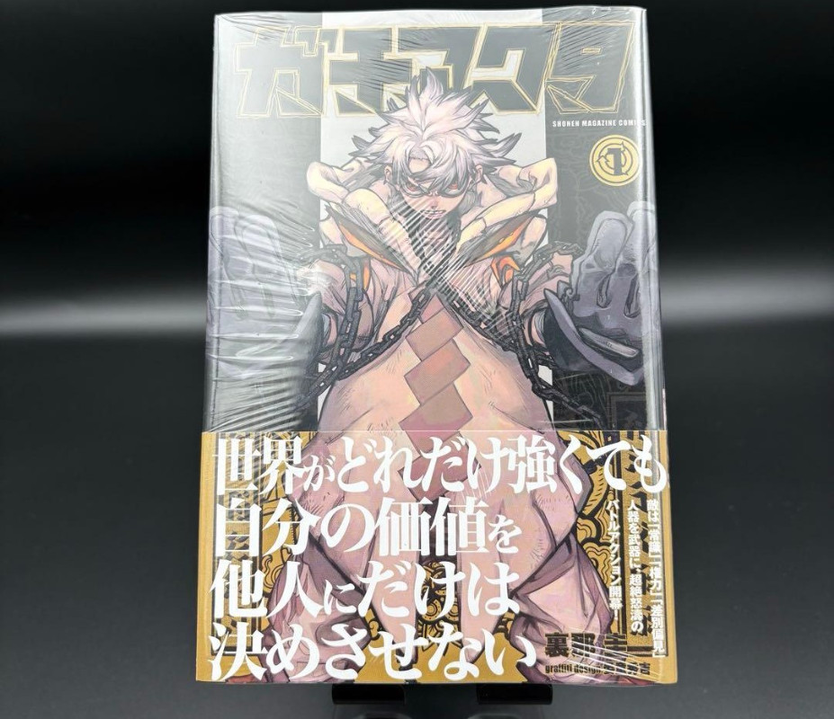 KODANSHA Gachi Ata Vol. 1 urana kei First Edition Dust Jacket Design Manga 2022
