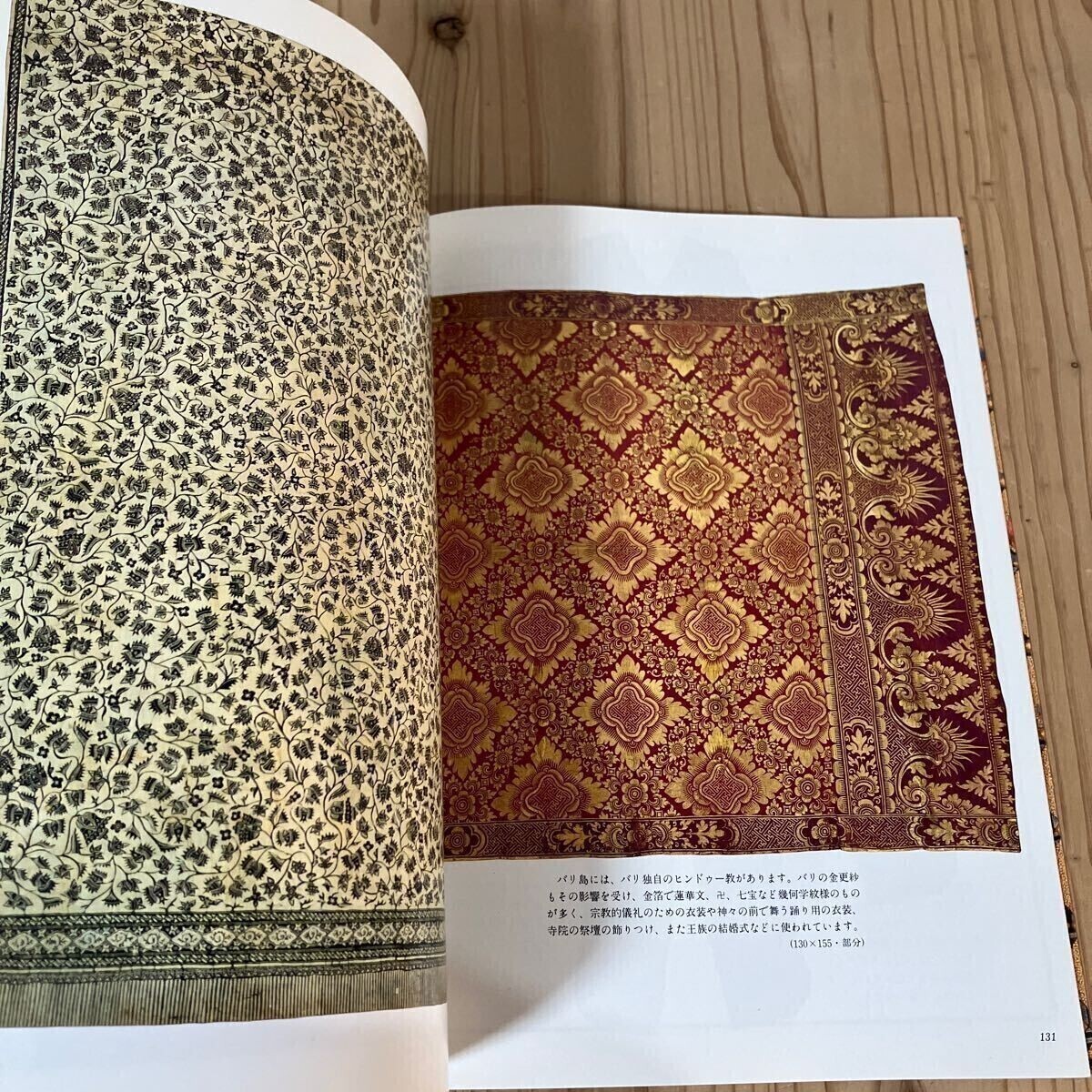 Tawo 0602R Takeuchi Ha Collection Javanese Flower Chintz 1991