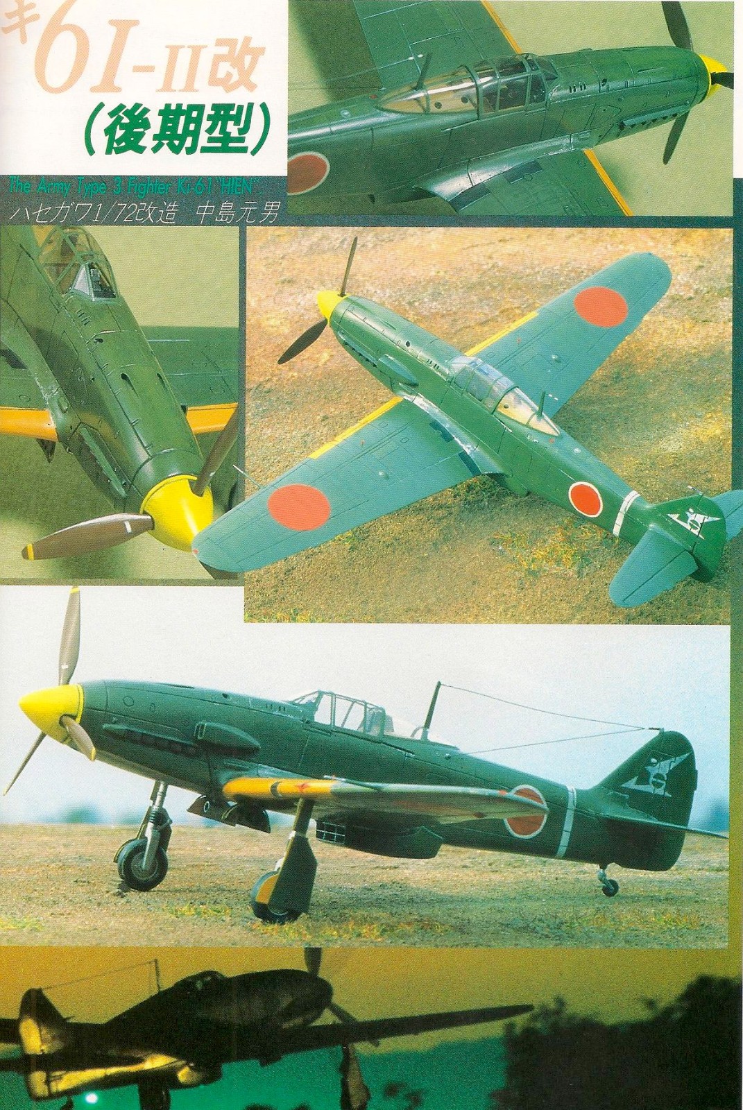 KAWASAKI Ki-61 HIEN TYPE 3 FIGHTER Vintage Model Art 263 FREE USA POSTAGE!