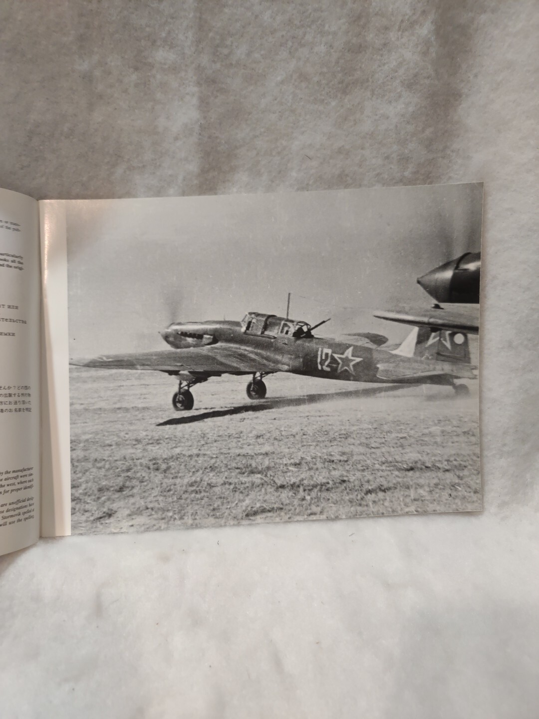 Squadron Signal Ilyushin Il-2 Stormovik in Action Aircraft # 155 Stapfer 1995