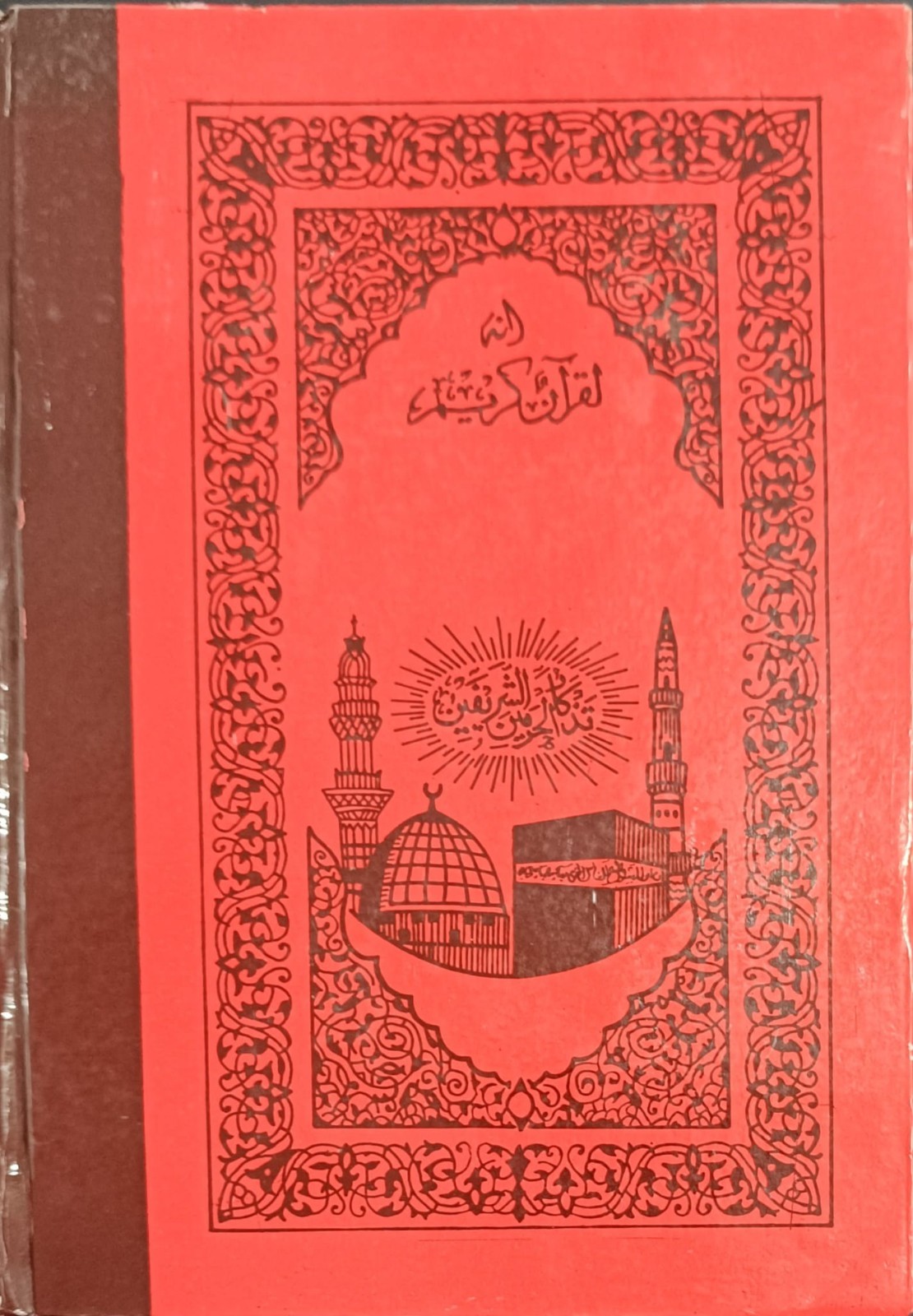 Pakistani Quran , Hard Cover , Small Size , 600+ Pages