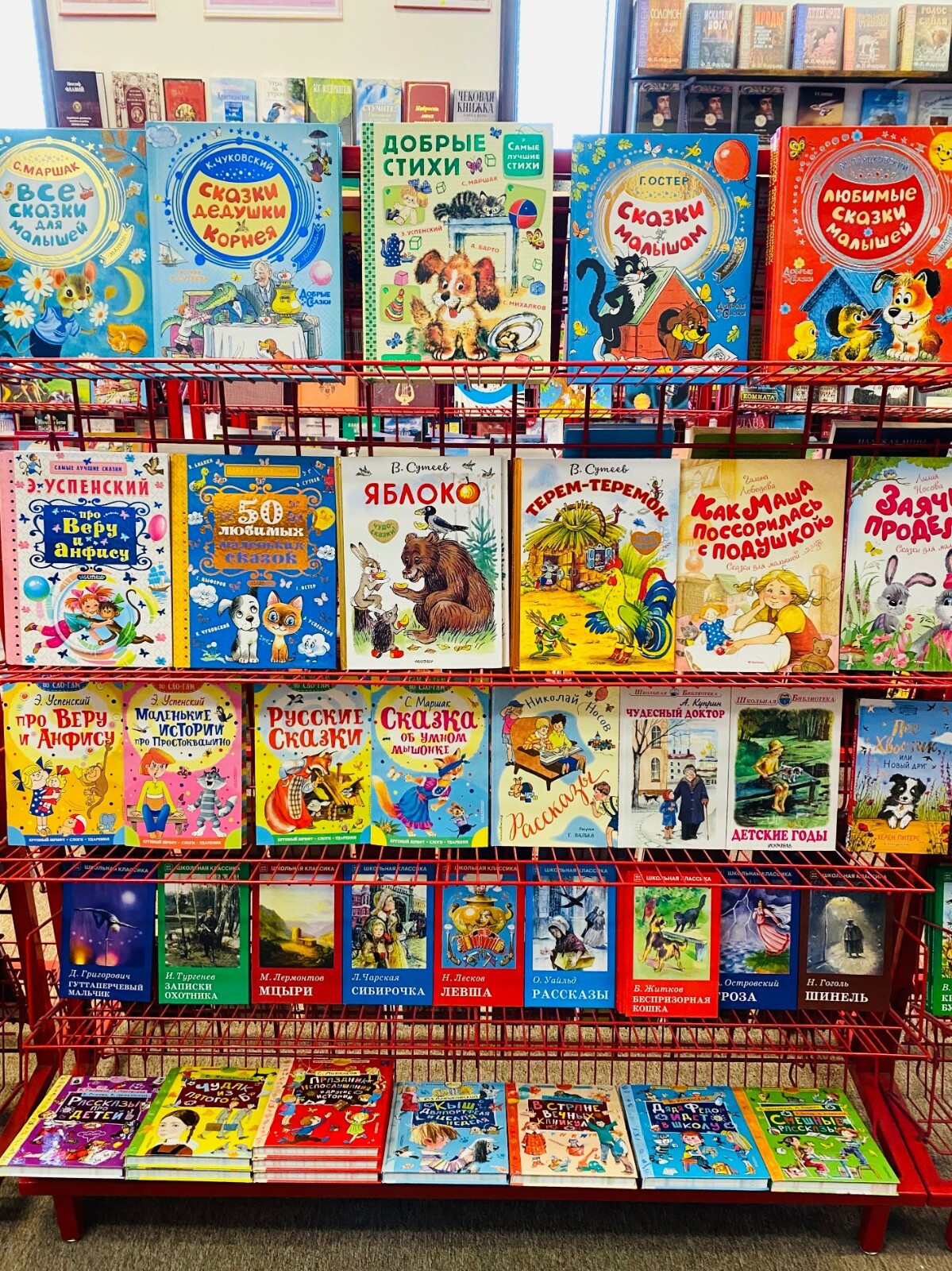 Russian Kids Book Басни. Лев Толстой