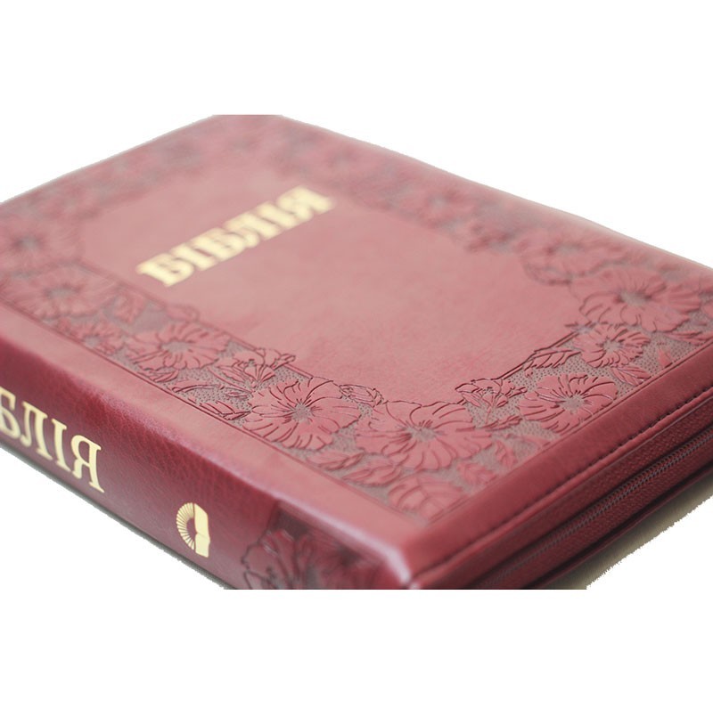 Bible in Ukrainian “БІБЛІЯ” переклад Огієнка 15х20.5см Індекси, з замком