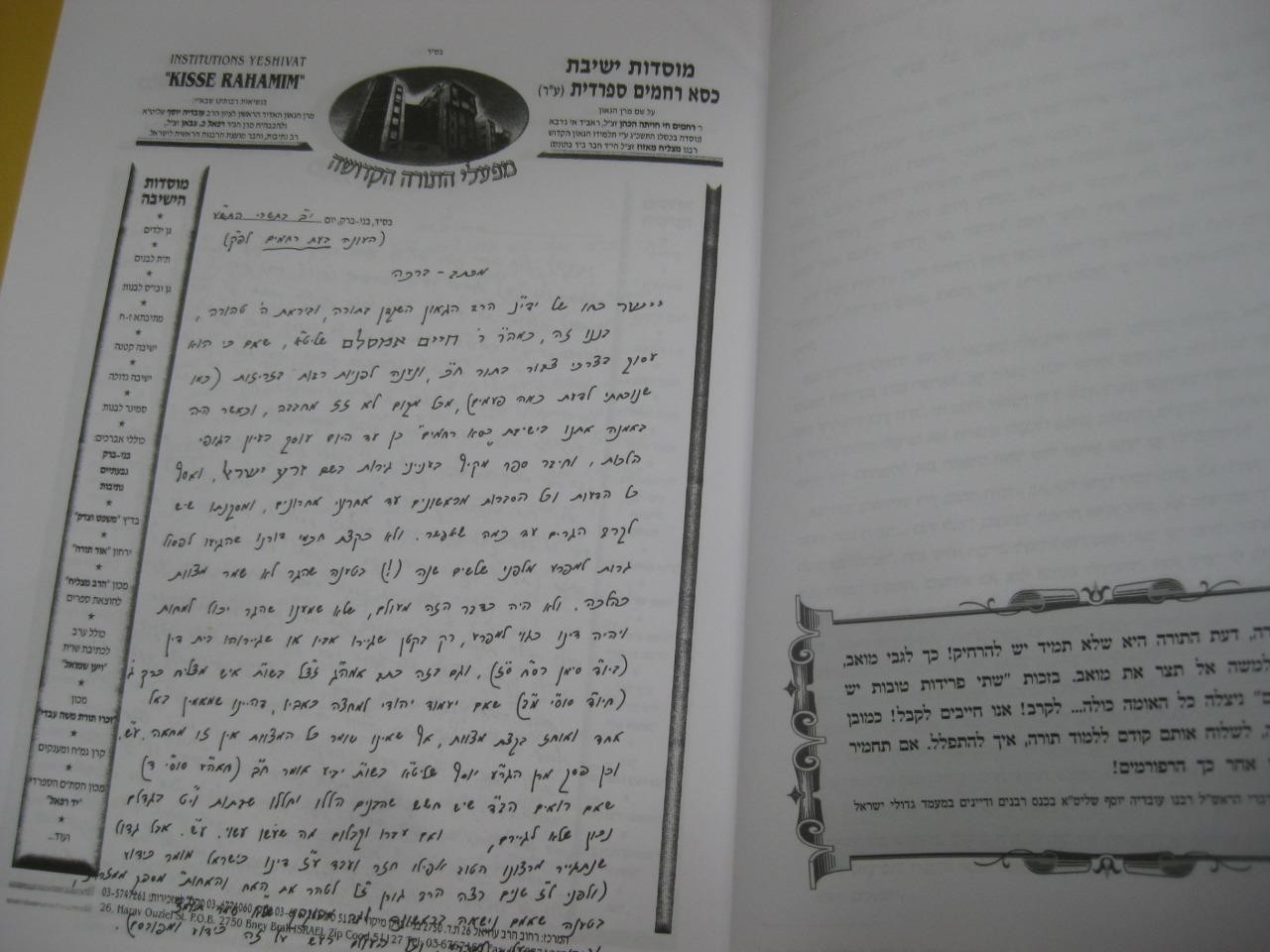 2 vol ZERA YISRAEL / MEKOR YISRAEL R. CHAIM AMSALEM Gerut זרע ישראל ומקור ישראל