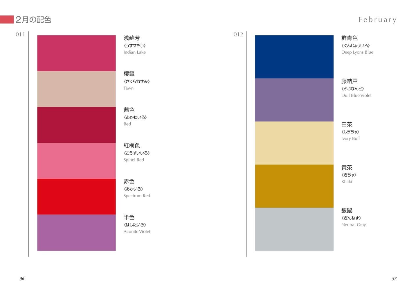 A Dictionary of Color Combinations Sanzo Wada Taisho Showa Palette Book Japan