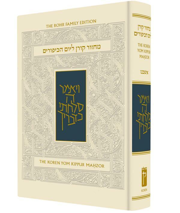The Koren Jonathan Sacks Yom Kippur Hebrew English Machzor Full Size Ashkenaz