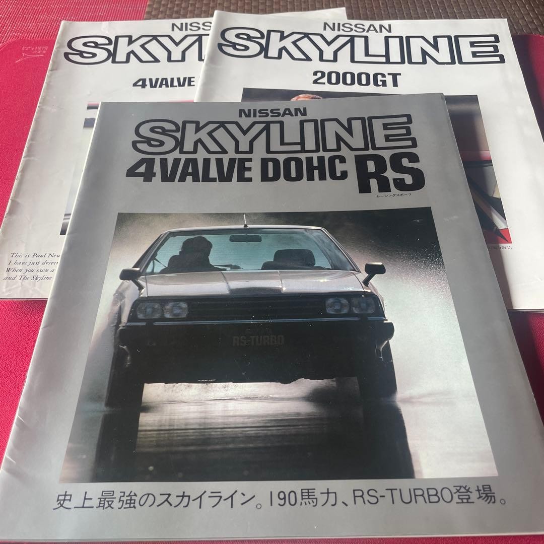 Nissan Skyline 4 Valve DOHC RS Brochure Catalog No 1282 Literature