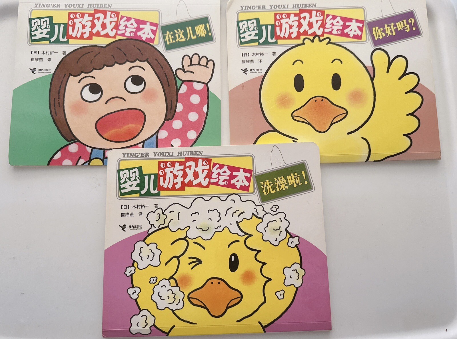 婴儿游戏绘本 Baby Traditional Chinese Characters Book by Japan YUICHI KIMURA