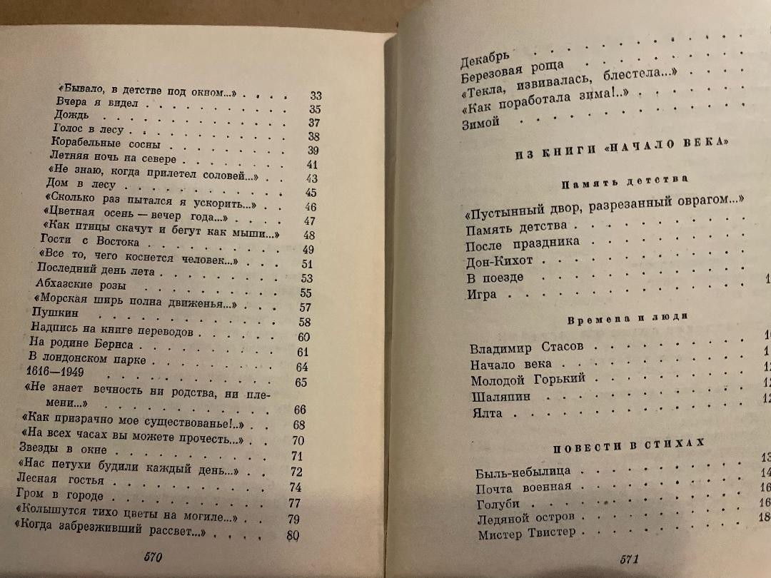 Samuil Marshak Самуил Маршак Сочинения 1-4 HC Russian 1958