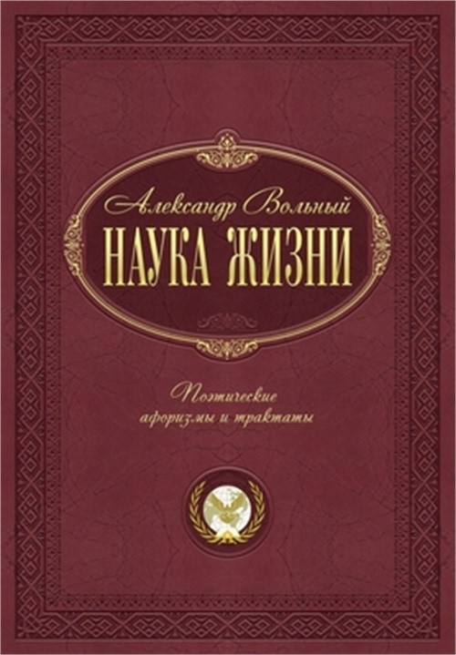 Наука жизни: П