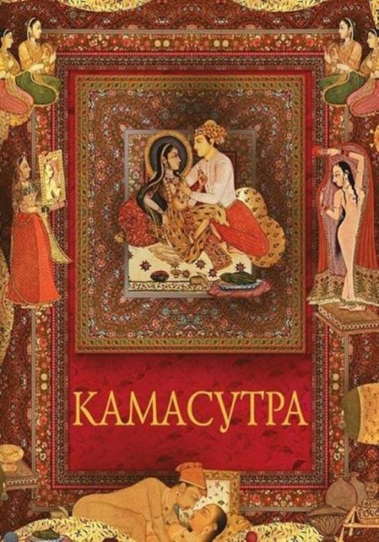 Kamasutra