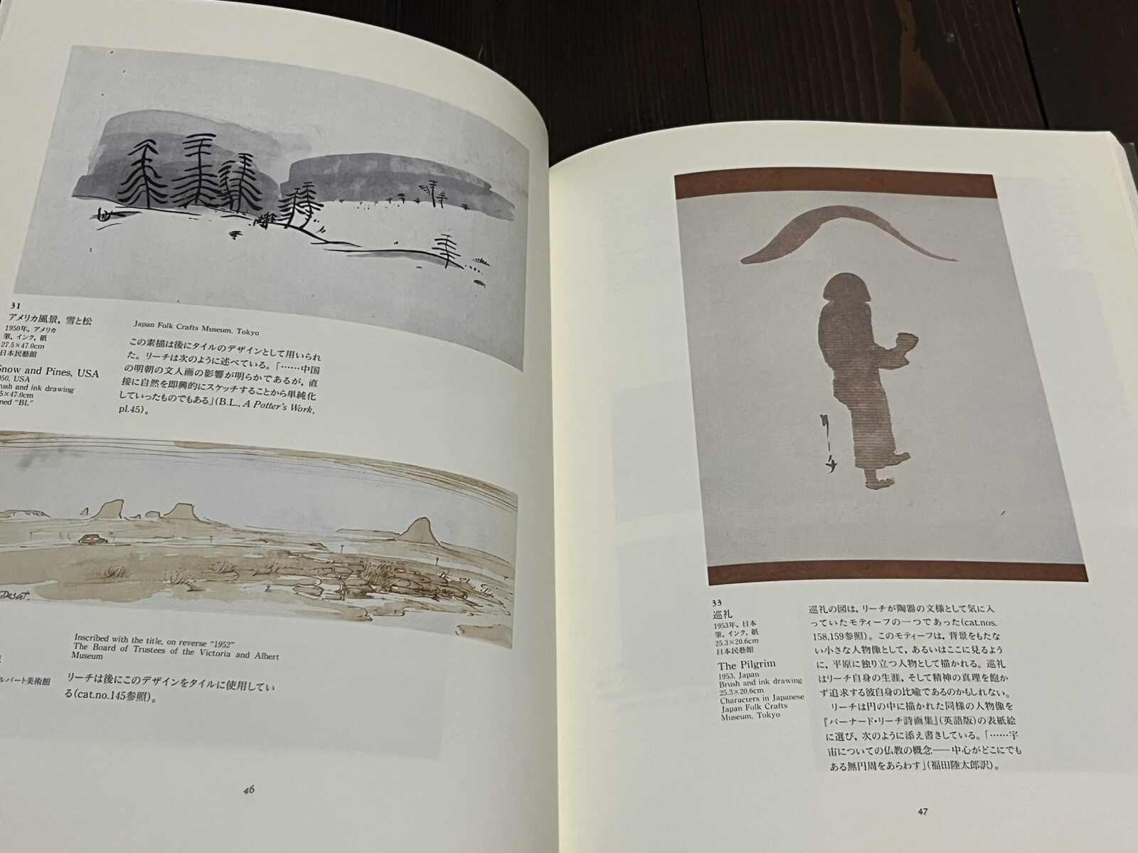 1997 MINGEI BERNARD LEACH EXHIBITION CATALOG JAPAN JPN / ENG