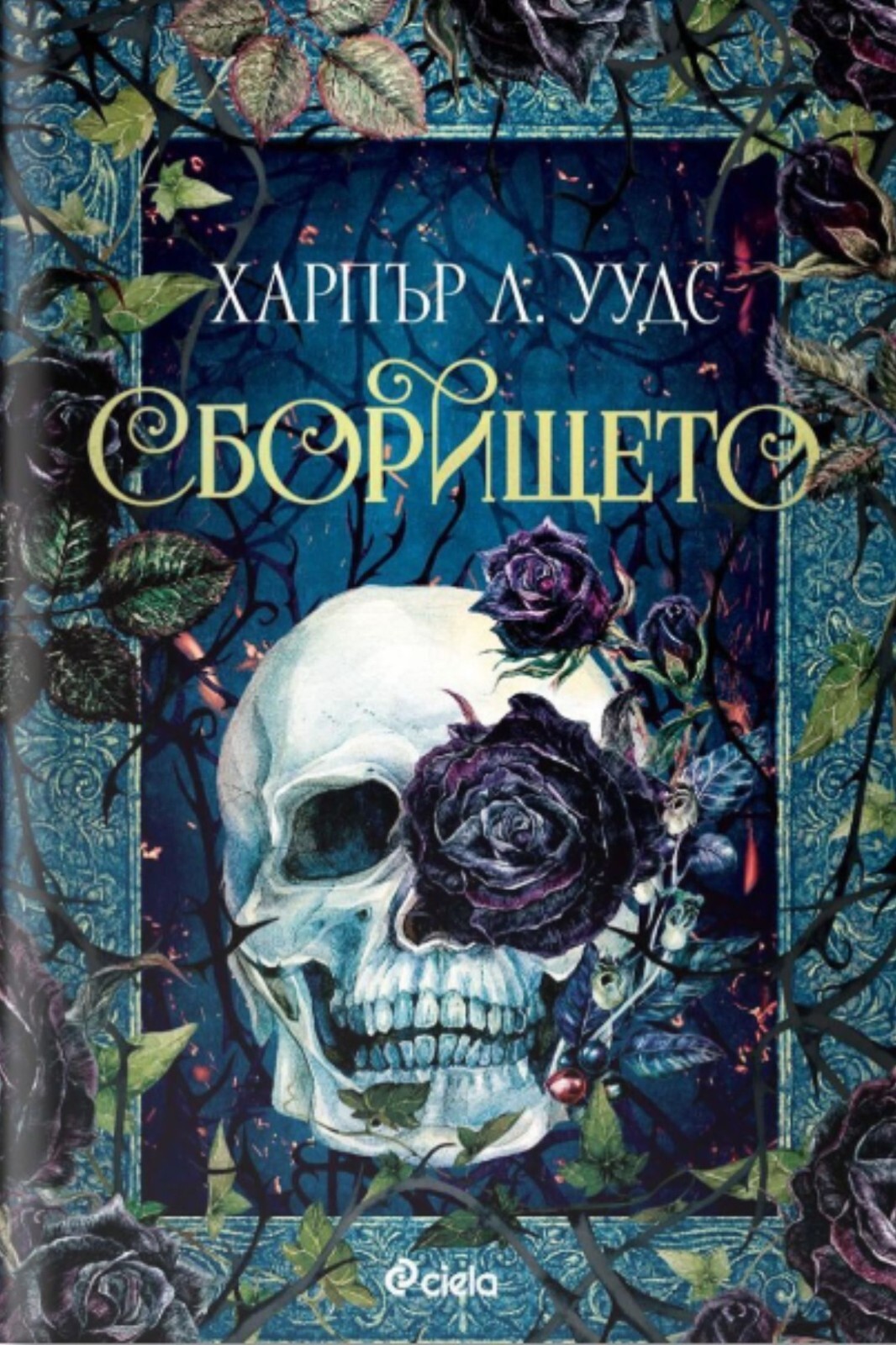The Coven Coven of Bones by Harper L. Woods Book 1 Paperback Sprayed Edges