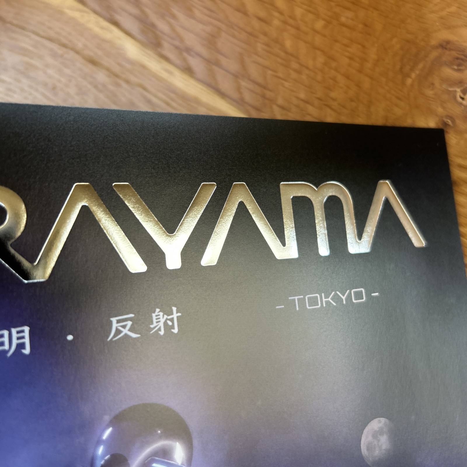 Hajime Sorayama Creative Museum Tokyo Exhibition Program Flyer Japan 2026