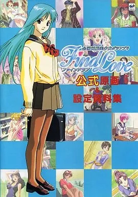 Anime setting materials collection National uniform beautiful girl 160 pages shi