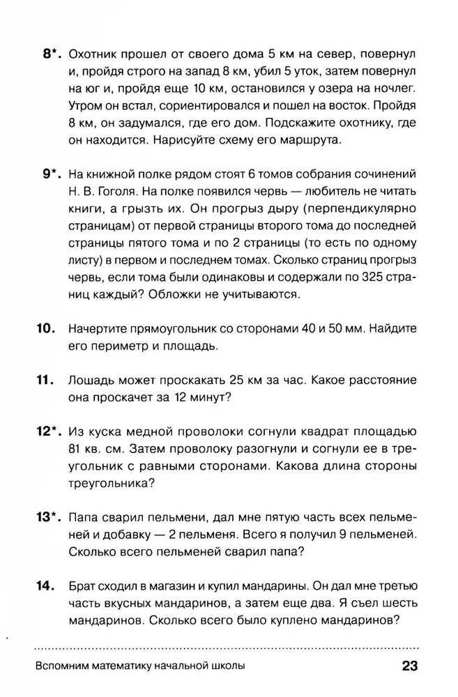 Хорошая память: Тренируем мозг каждый день Book in Russian