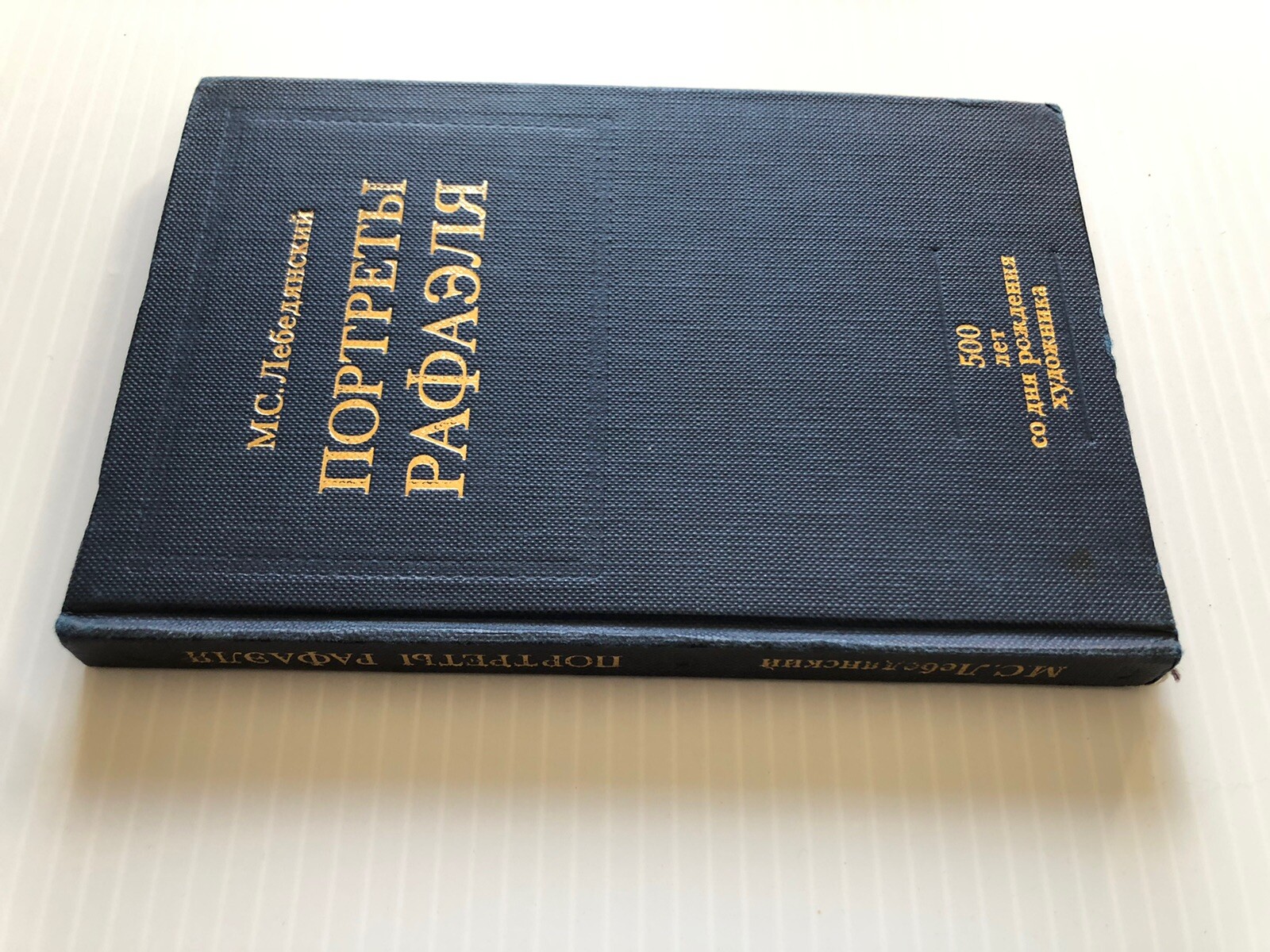 Russian Language ПОРТРЕТЫ РАФАЭЛЯ ~ Profusely Illustrated ~ 1983 ~ 135 Pages
