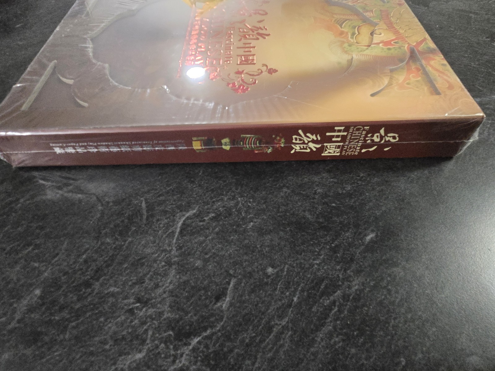 Fascinate Chinese Shadow Play: Shaanxi Shadow Play & Paper-Cutting/ New Sealed