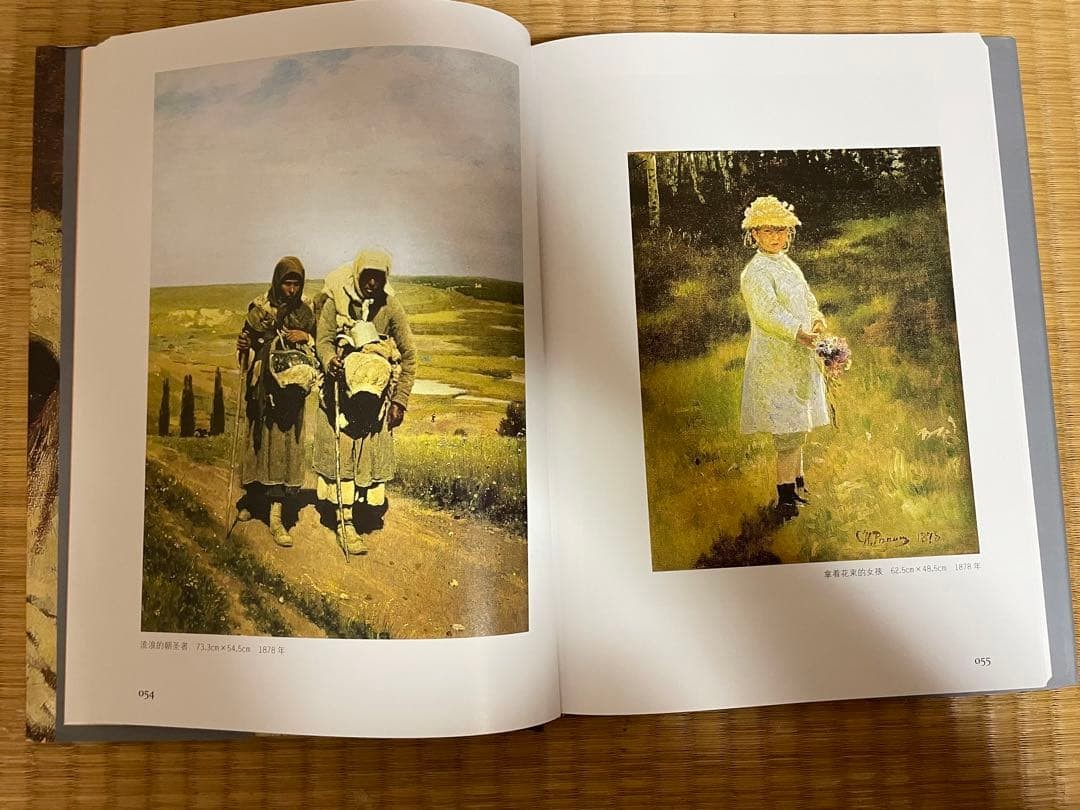 Ilya Repin album, 247 pages