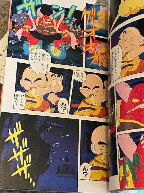 Dragon Ball Majinjou no Nemurihime Film Manga Japanese Dragonball Akira Toriyama