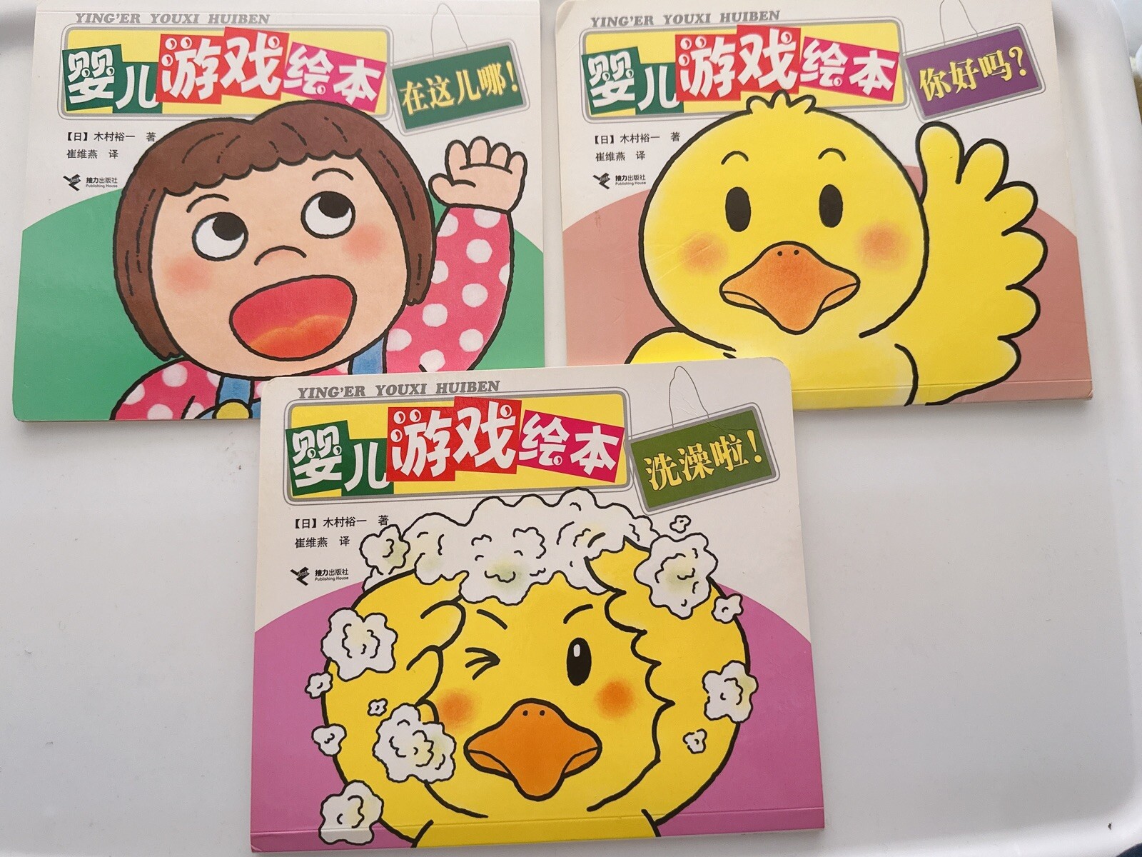 婴儿游戏绘本 Baby Traditional Chinese Characters Book by Japan YUICHI KIMURA