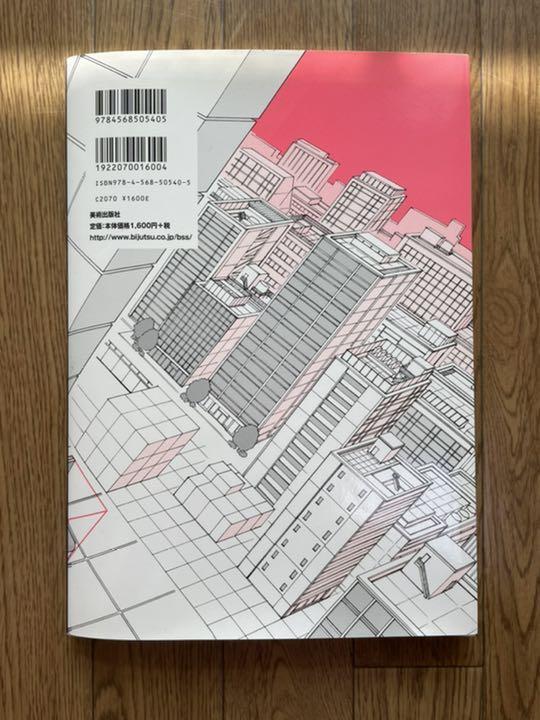 How to Draw Background Technique “Grid” Japan Anime Manga Art Guide Book Used