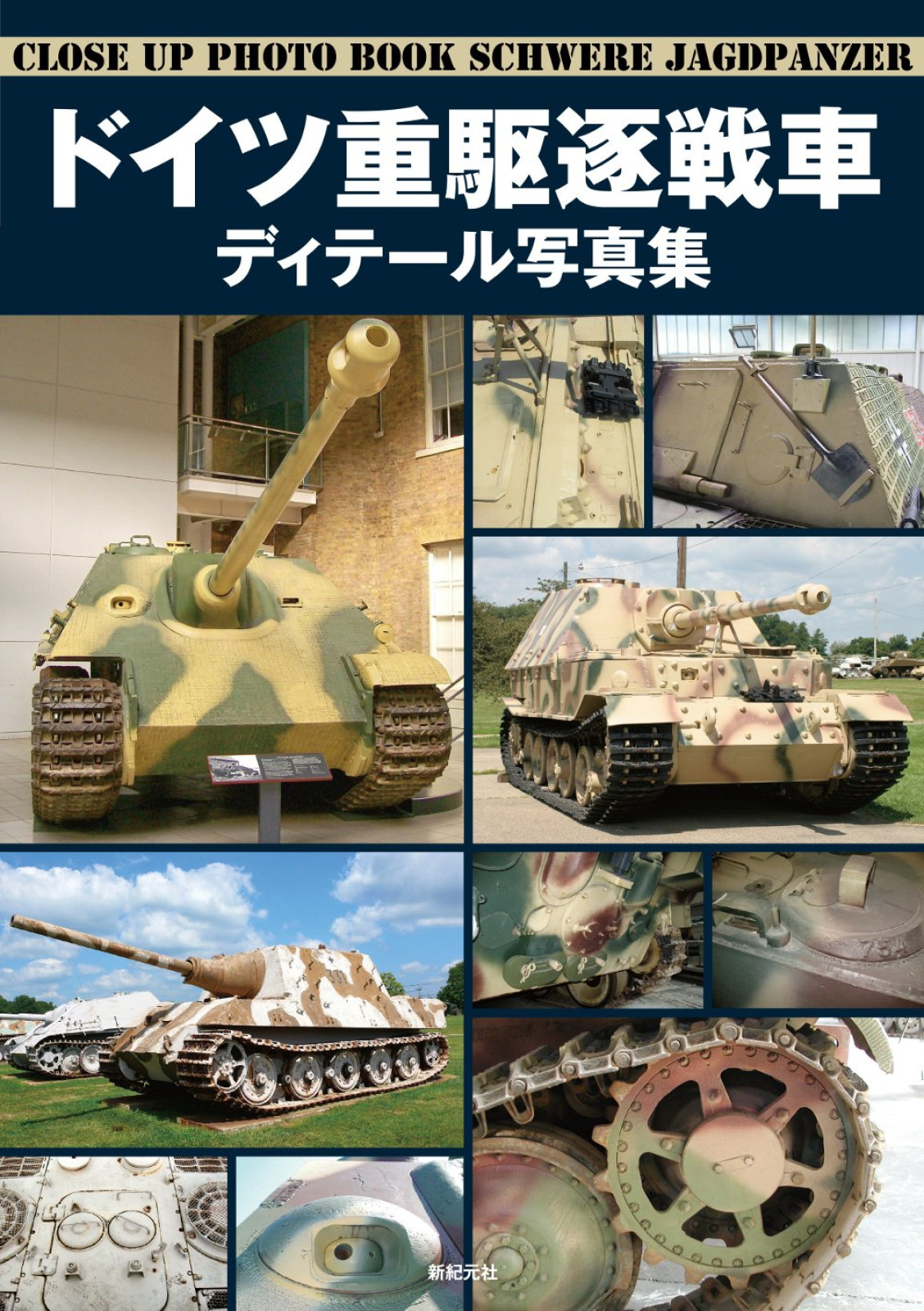 German tank destroyer (SCHWERE JAGDPANZER) Close up photo book Tank Military