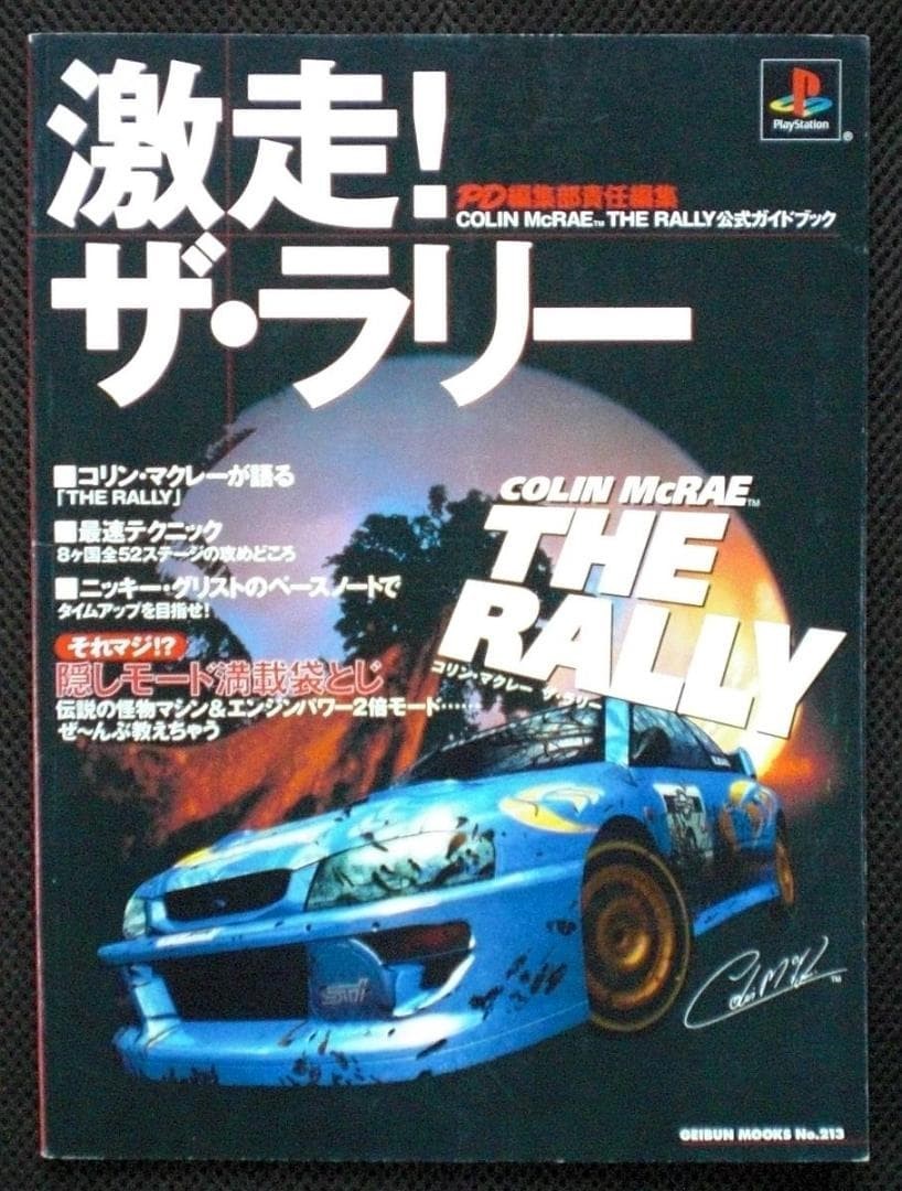 Colin McRae The Rally Official Guidebook 1999 WRC Strategy Tips 10.6×8.4in