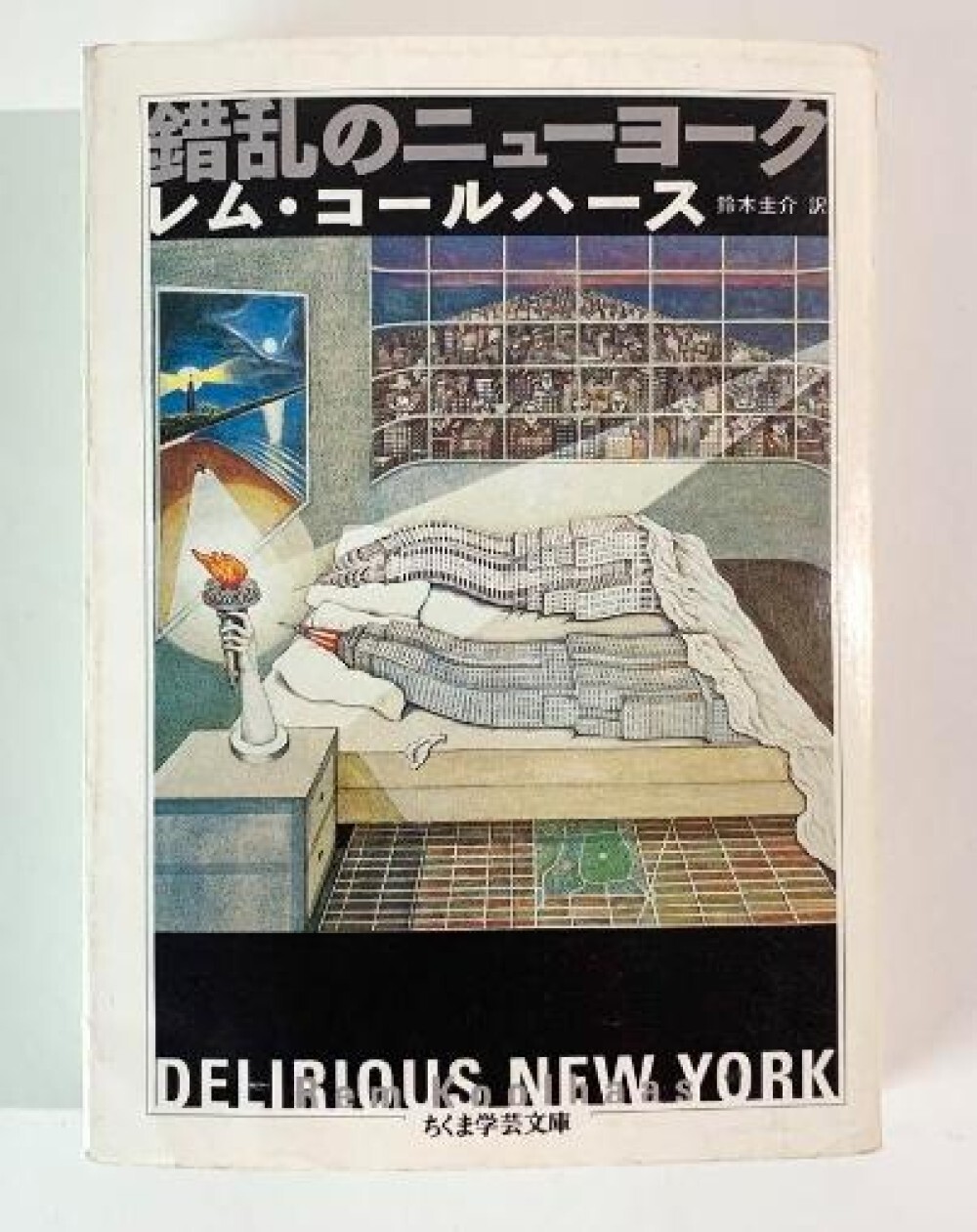 Rem Koolhaas : Delirious New York – Japan Edition Paperback