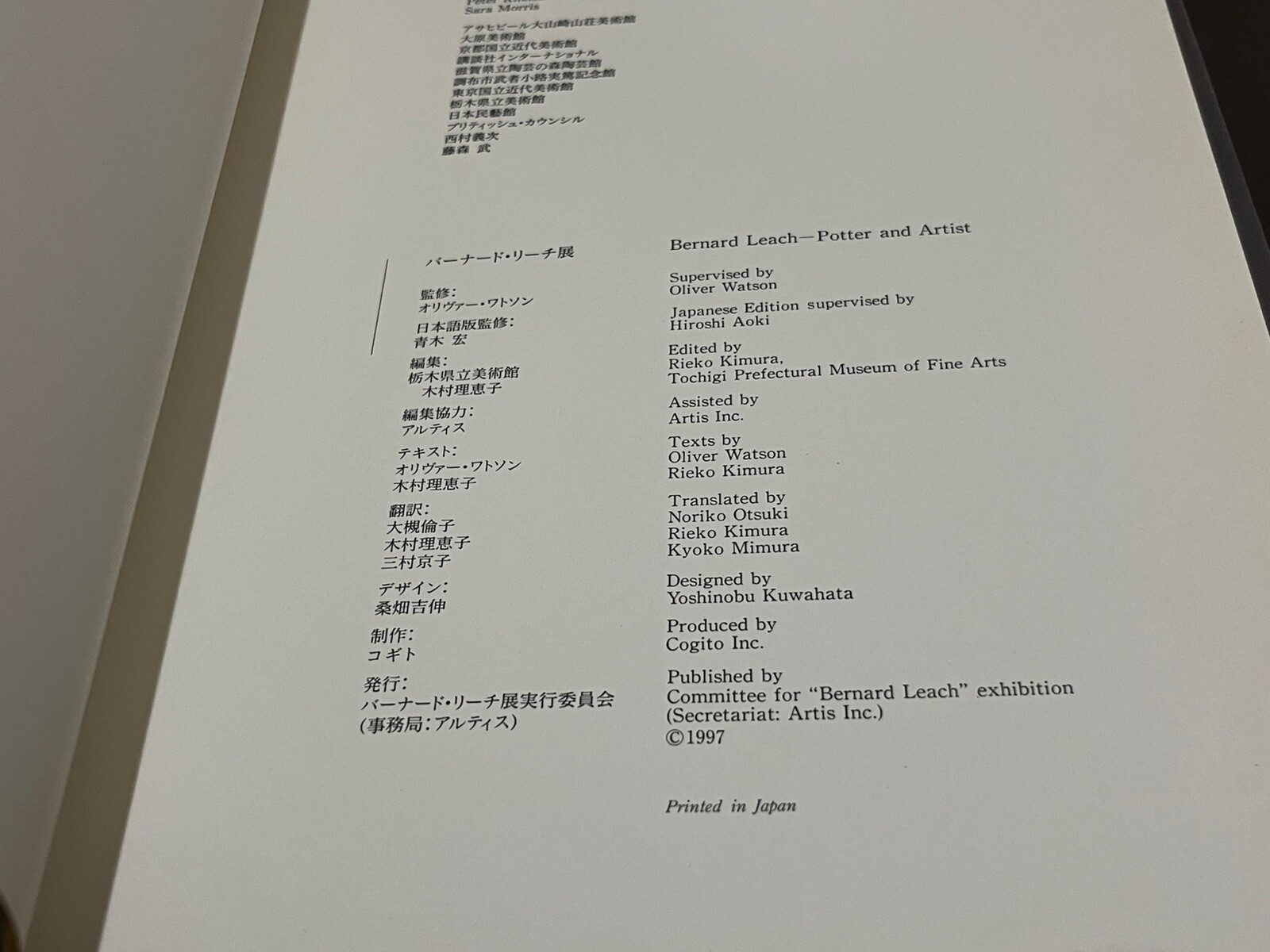 1997 MINGEI BERNARD LEACH EXHIBITION CATALOG JAPAN JPN / ENG