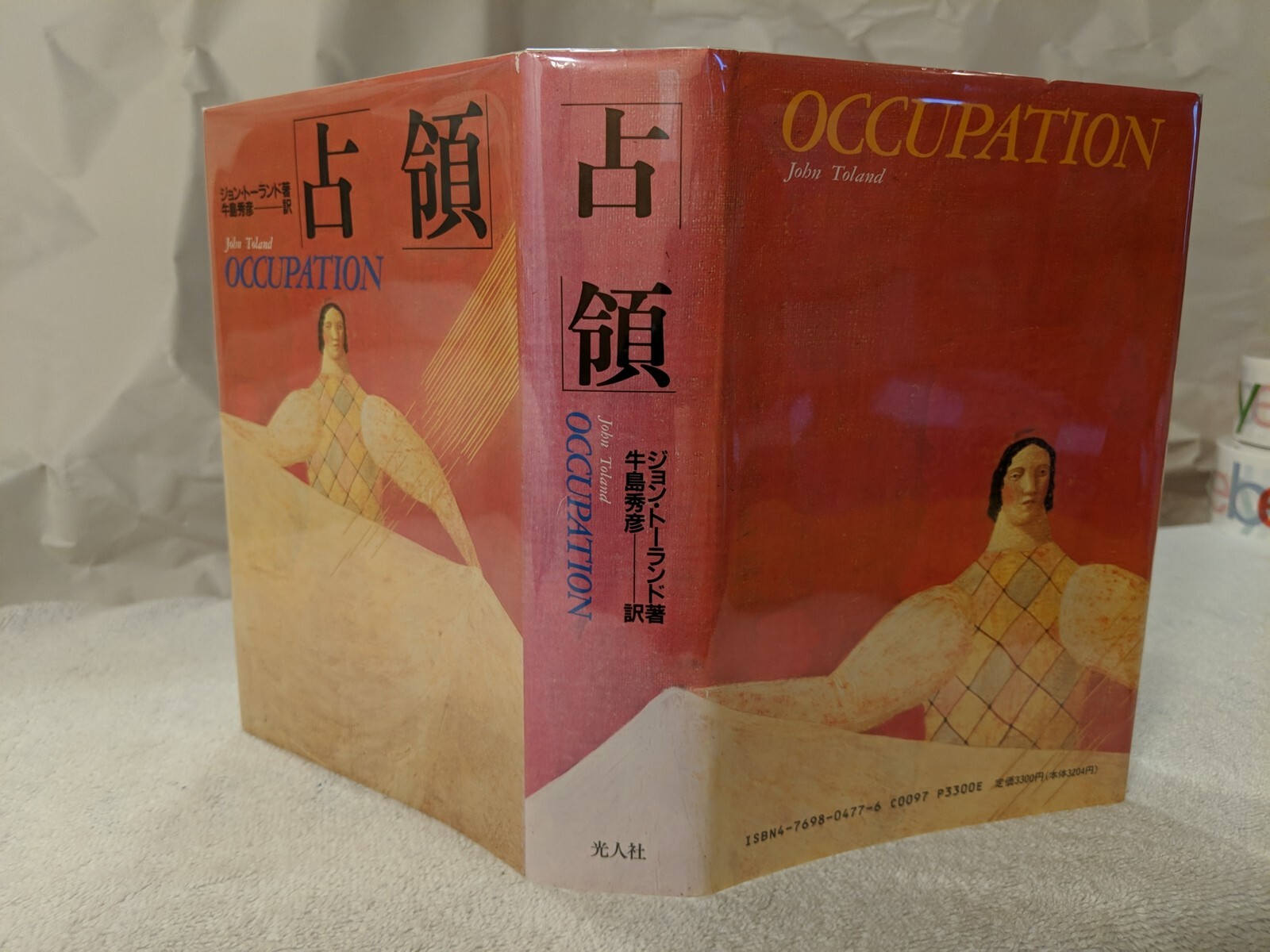 OCCUPATION *Signed* by John Toland (1989) 1st Japanese Edt’n ~ Vry Gd-SIGNED!!!!