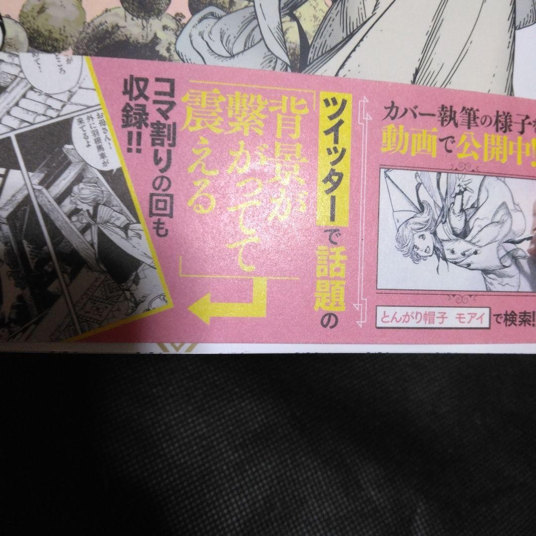 First Edition Atelier of Witch Hat Volume 1 by Shirahama Kamome Morning with Obi