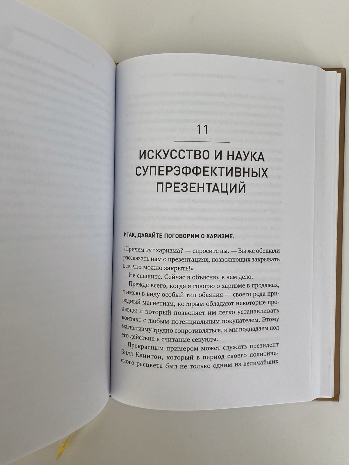 Book In Russian Метод волка с Уолл-стрит Джордан Белфорт Альпина Паблишер