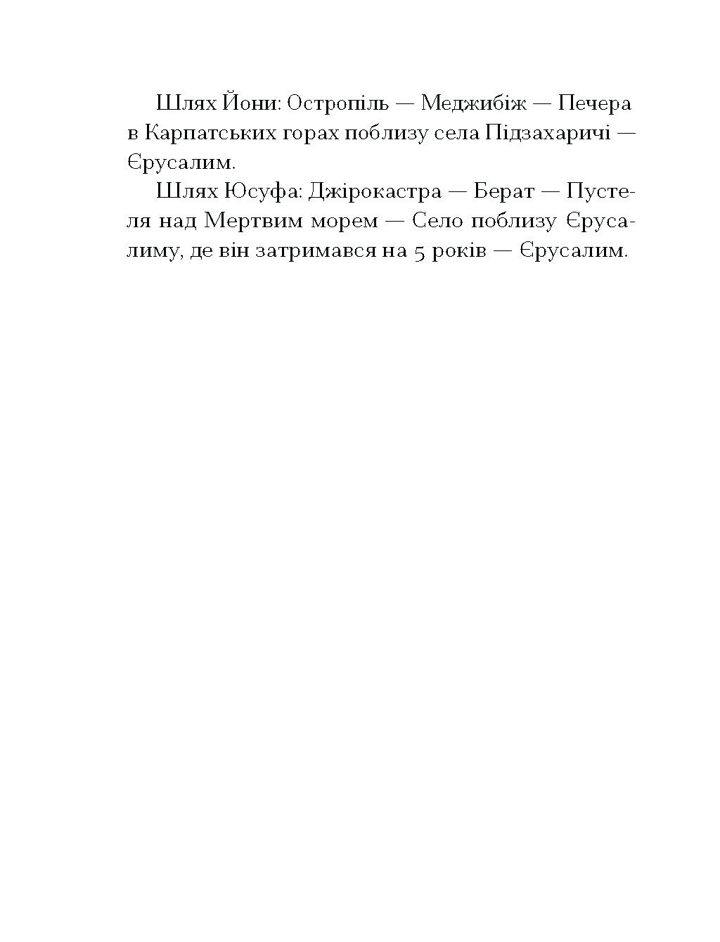 Book In Ukrainian Путівник розгублених Галина Пагутяк Halyna Pagutyak The