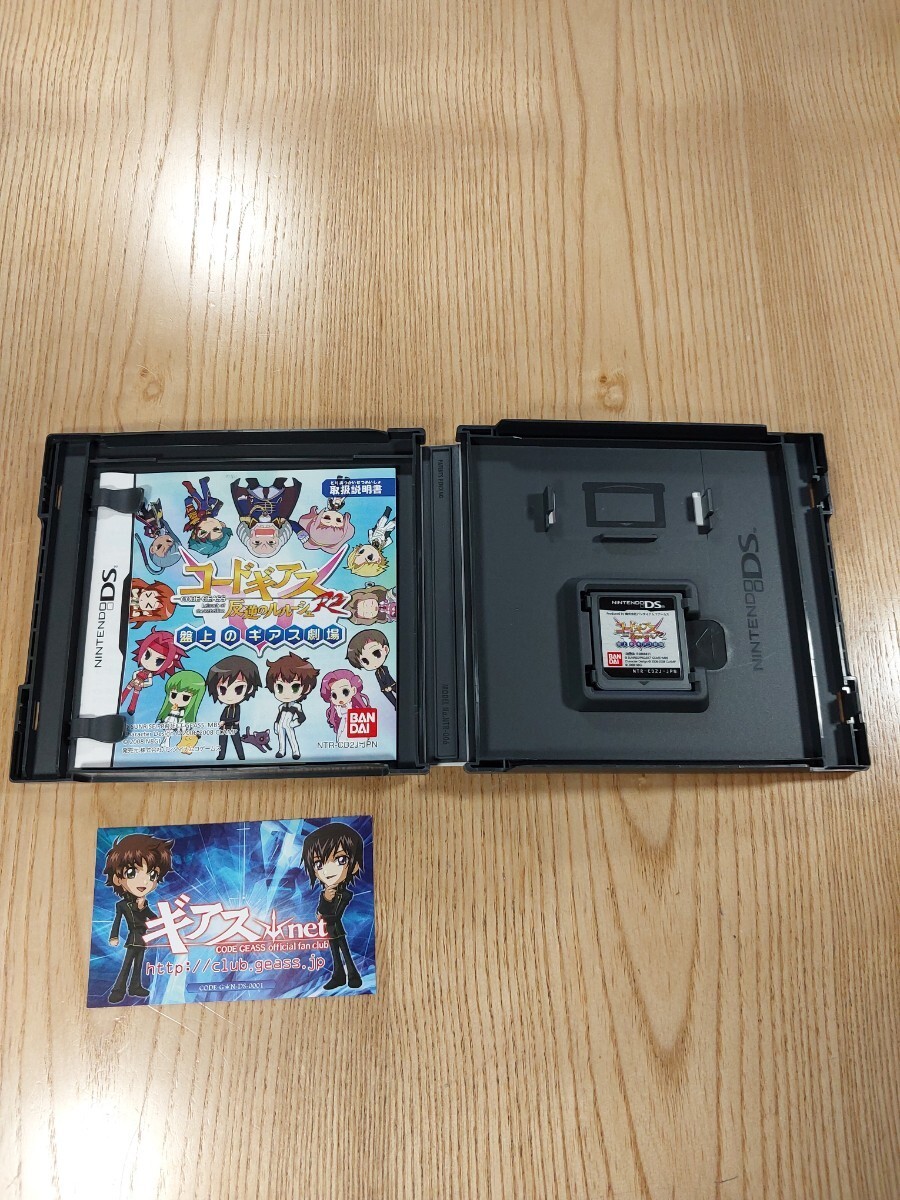 Code Geass Lelouch R2 Geass Theater Nintendo DS Strategy Guide Set, Used