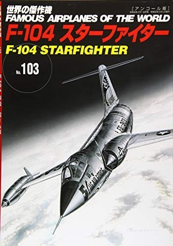 F-104 Starfighter World Masterpiece No. 103 Encore Edition World Masterpiece NEW