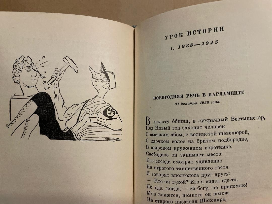 Samuil Marshak Самуил Маршак Сочинения 1-4 HC Russian 1958