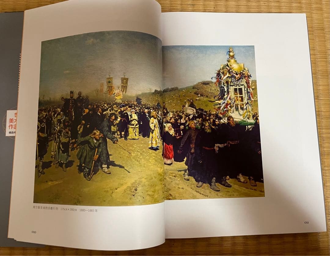 Ilya Repin album, 247 pages