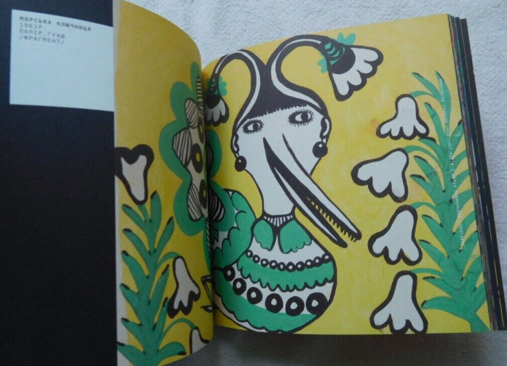 2016 Maria Prymachenko,Ukrainian Naive art,folk,Ukrainian artist,Monograph,book