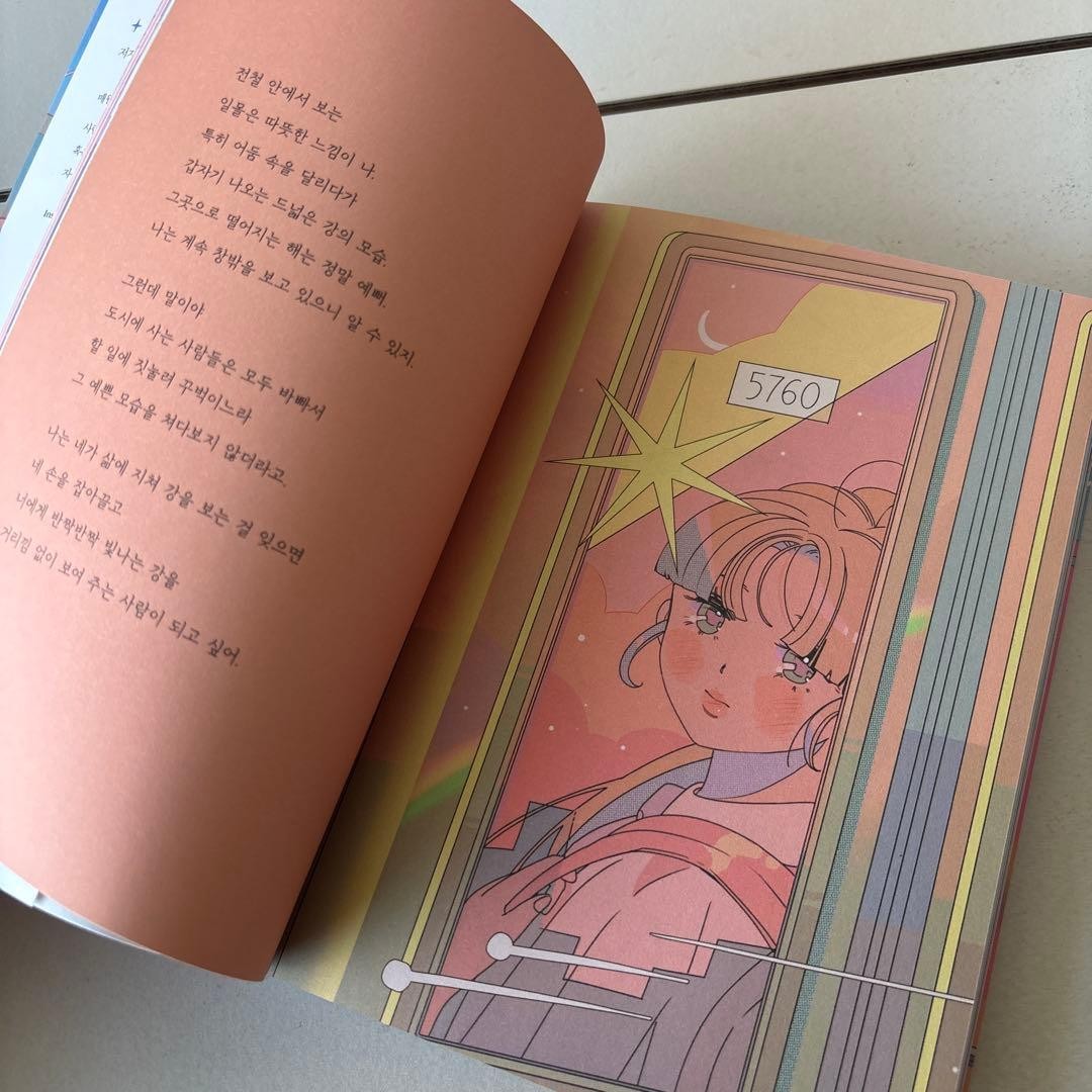 Korean Illustrator Sanbam Art & Text Book All Color 230 Pages