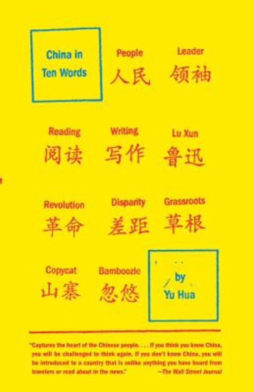 China in Ten Words : Essays Paperback Yu Hua