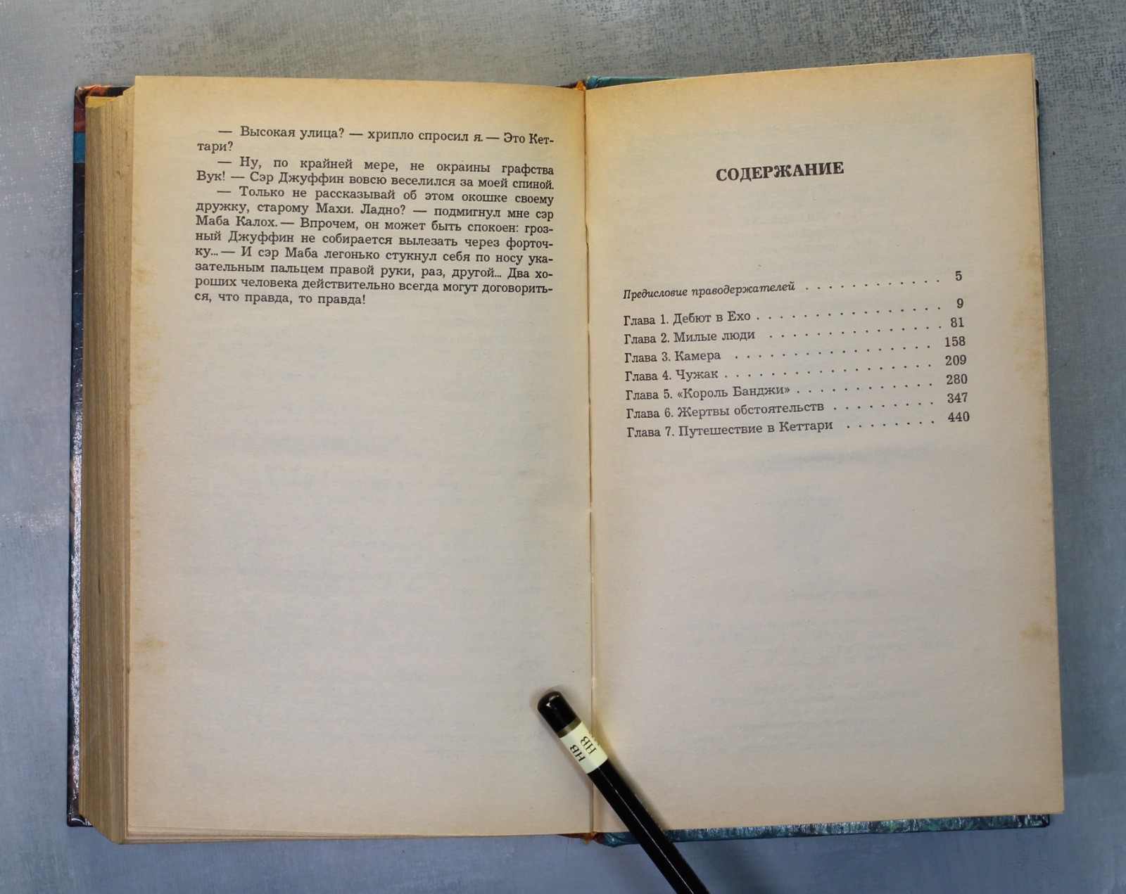 FIRST Book Max FRY LABYRINTH FIRST EDITION Russian book 1996 Макс Фрай ЛАБИРИНТ