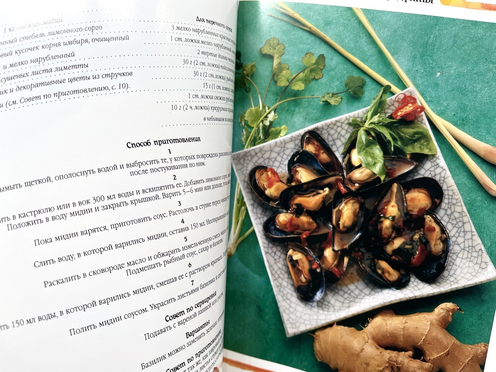 Восточная кухня Лабиринт Пресс Eastern cuisine Culinary Book In Russian Language