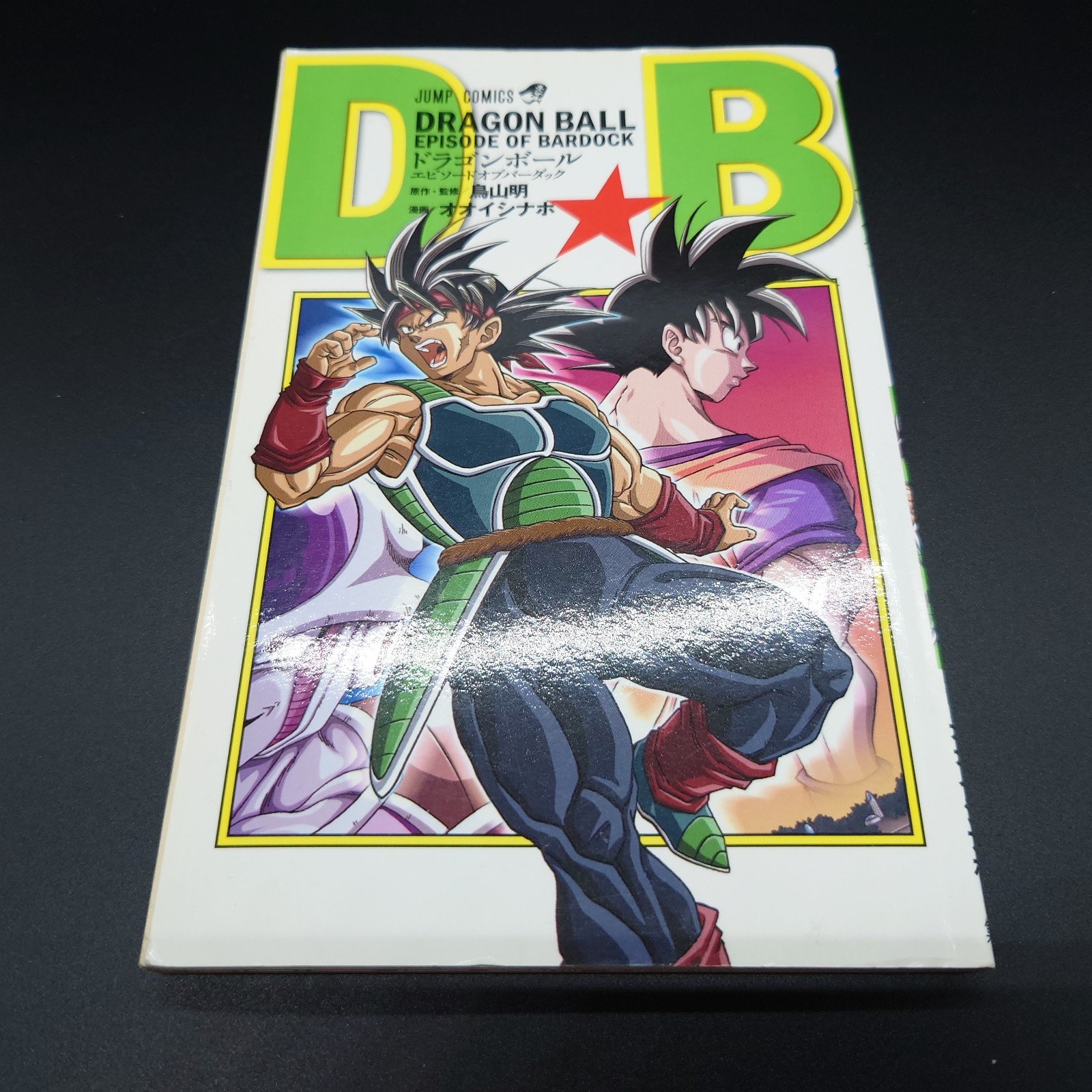 DRAGON BALL Episode of Bardock Manga Jump Comic AKIRA TORIYAMA Japanese