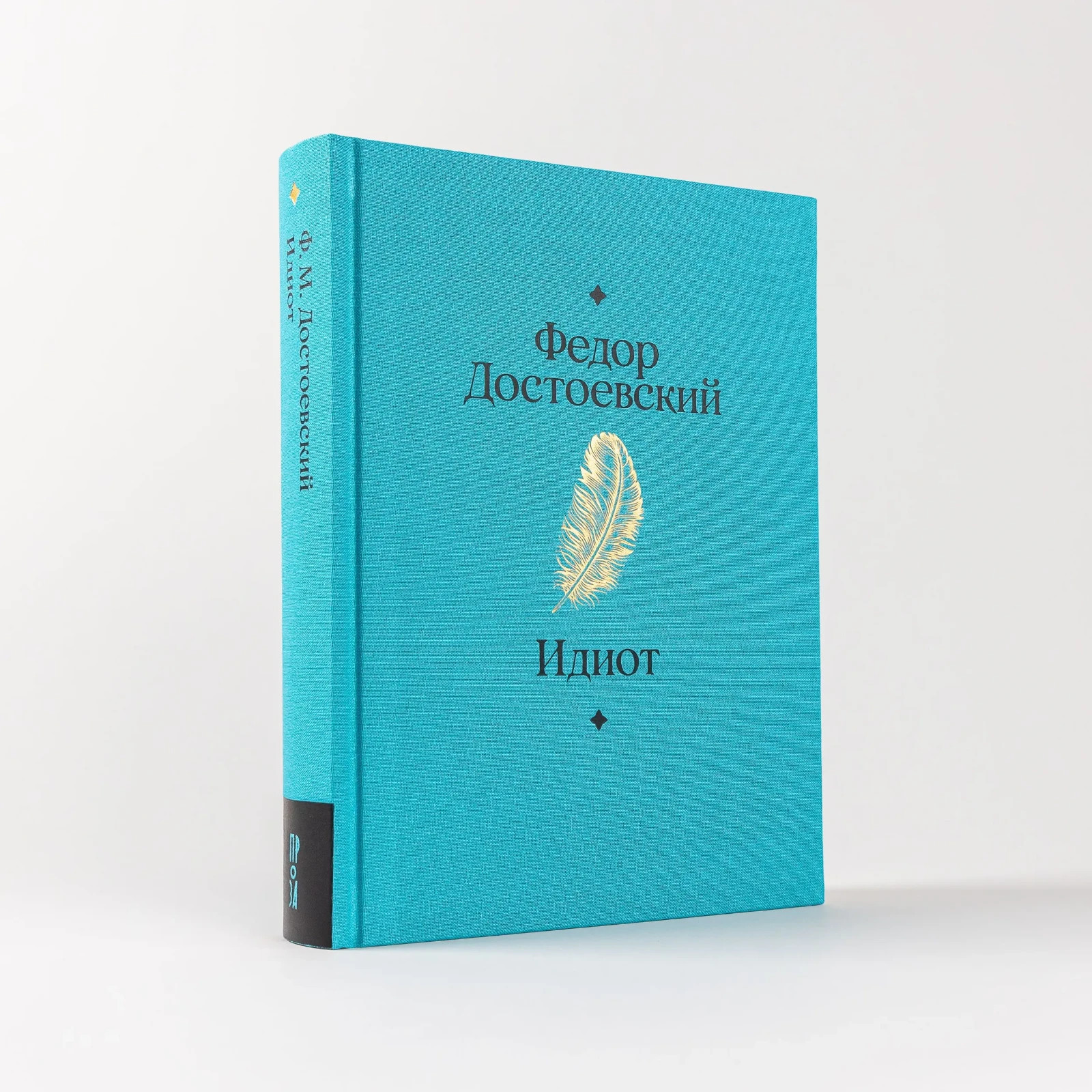 Идиот Достоевский