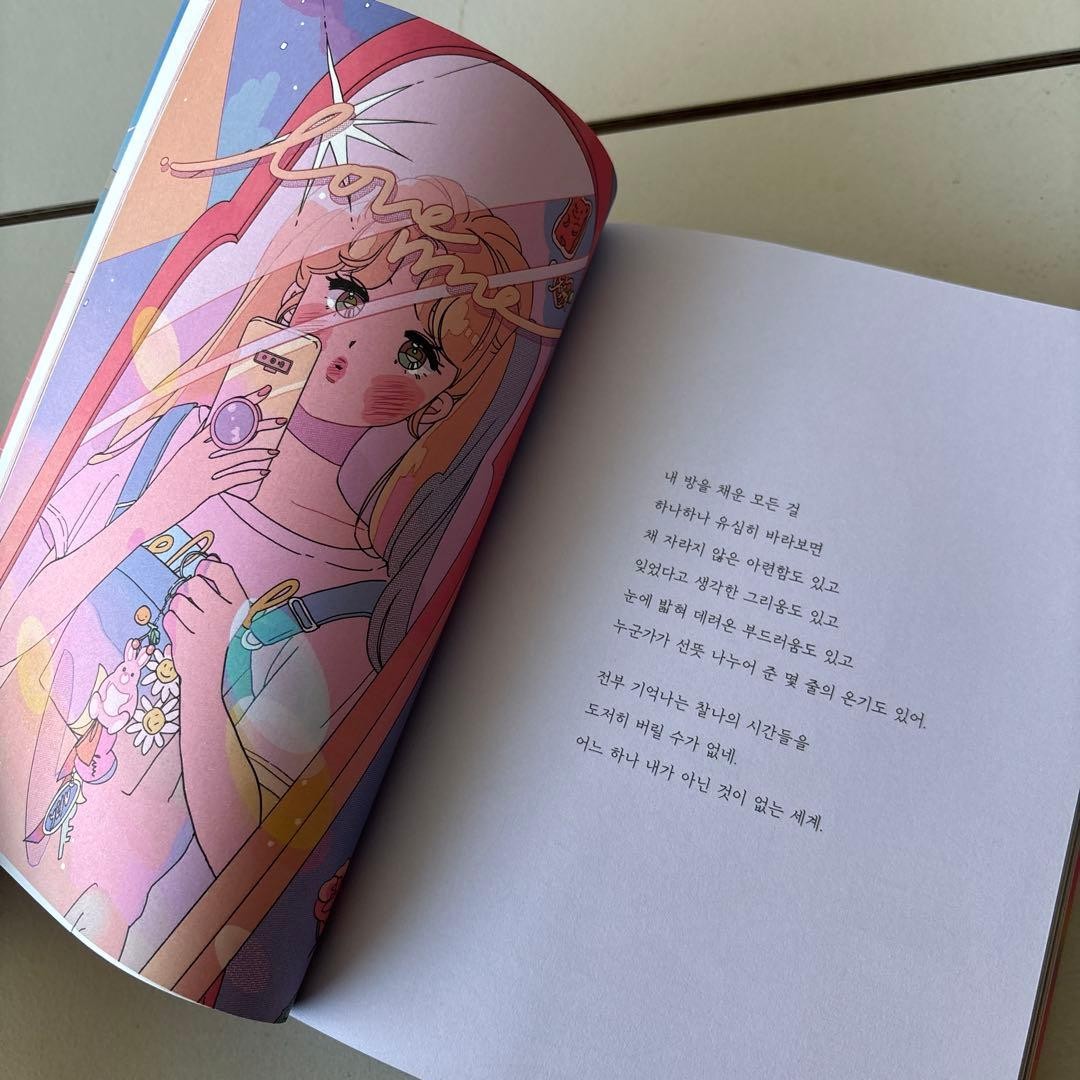 Korean Illustrator Sanbam Art & Text Book All Color 230 Pages